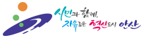 안산시청