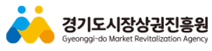 경기도시장상권진흥원