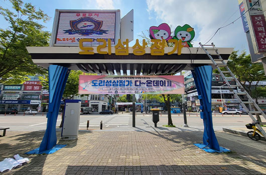 도리섬 사진