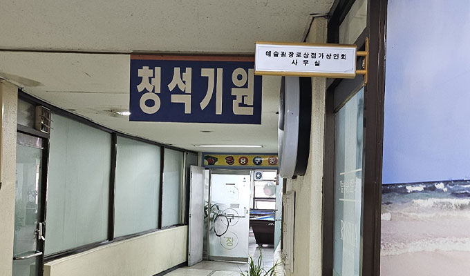 예술광장로 사진