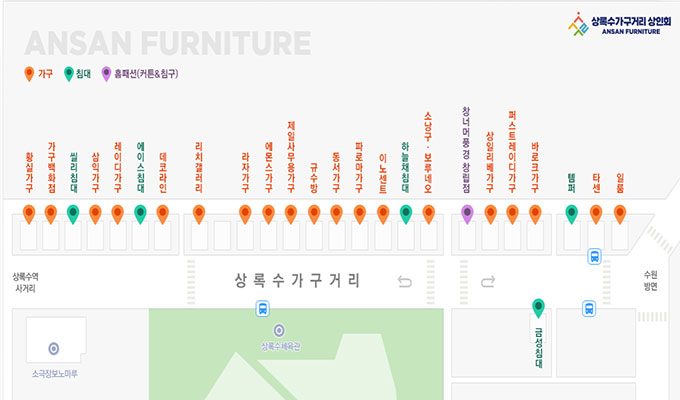 상록수 가구거리 사진