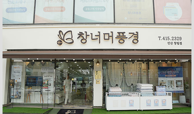 상록수 가구거리 사진