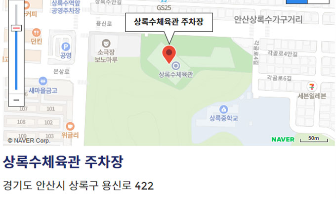상록수 가구거리 사진