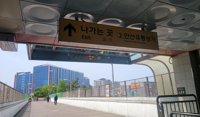 안산공산품유통상가 사진