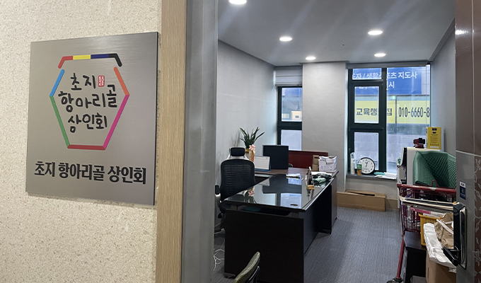 항아리골 사진