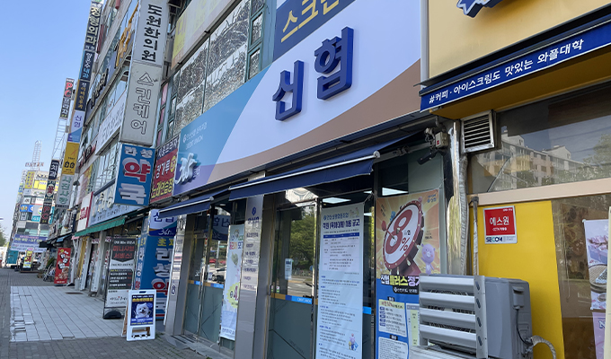 항아리골 사진