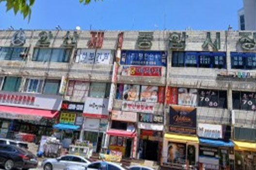 안산제일종합시장 사진